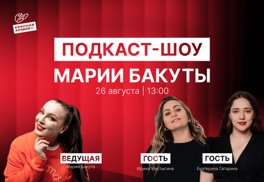 Просыпаемся, форум «УТРО» на носу.