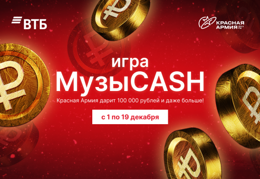 Дарим новогодние подарки уже сейчас: готовы пополнять твой кошелёк по будням с 1 по 19 декабря.