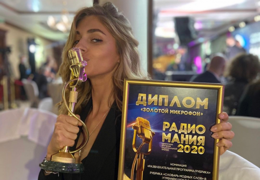 «Красная Армия» победила в национальной премии «Радиомания»