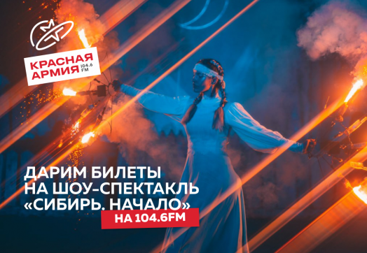 Неделя огненных подарков в утреннем шоу «Летние каникулы» ❤‍🔥