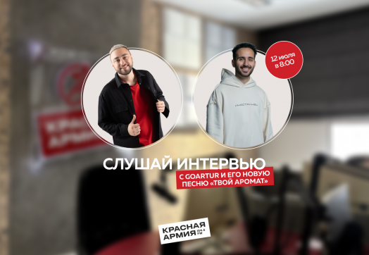 Не пропустите музыкальную премьеру 🎙