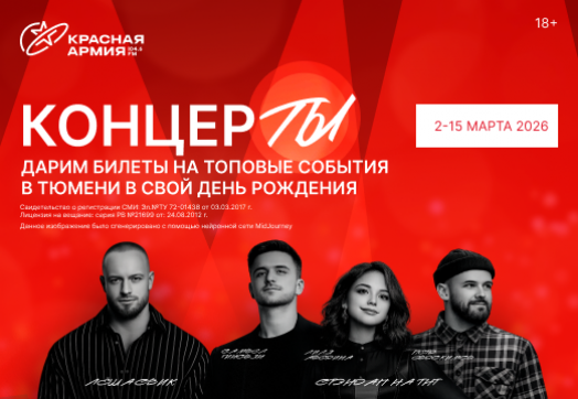 Выиграй билеты на выступление Лёши Свика и концерт комиков из стендапа на ТНТ.