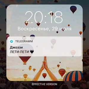 Джоззи - Лети-Лети