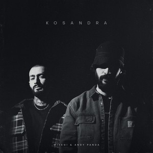 MiyaGi/Andy Panda - Kosandra