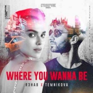 R3hab/Елена Темникова - Where You Wanna Be