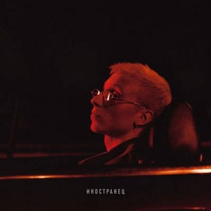 T-Fest/Баста - Скандал